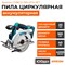 Циркулярная аккумуляторная пила Кратон CS18CD165OFA SET - фото 17061192