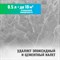 Очиститель эпоксидного налета PROSEPT 087-05 - фото 17062676