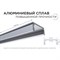 Накладной прямой алюминиевый профиль для светодиодной ленты Apeyron 08-01-01 - фото 17068808