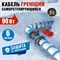 Саморегулирующийся греющий кабель на трубу REXANT 15MSR-PB 6M - фото 17077384