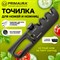 Точилка для ножей (ножеточка) и ножниц ручная, 3 зоны (грубая, чистовая, шлифовка), регулировка угла заточки, PRIMAURA (ПРИМАУРА), 701623 - фото 17157748