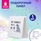 Пакет подарочный (1 штука) 26х13х32 см (L) "Крыска", крафт, ЗОЛОТАЯ СКАЗКА, 700849 - фото 17222743