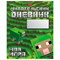 Дневник читательский А5 48 л., скоба, обложка картон, HATBER, "Моя игра", 080041, 48Дч5В5_29307 - фото 17225596