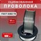 Оцинкованная термообработанная проволока Интерметиз 4678598026403 - фото 17232909