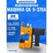 Мешкозашивочная машина Foodatlas GK9-370A - фото 17233039