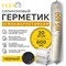 Атмосферостойкий силиконовый герметик KRONbuild WS650 - фото 17239145