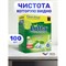 Таблетки для посудомоечных машин 100 шт. CLEAN&FRESH "ALL-in-1", УТ000000044 - фото 17240941