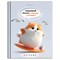 Дневник 5-11 класс 48 л., твердый, BRAUBERG, глянцевая ламинация, с подсказом, "Пушистый мечтатель", 107609 - фото 17262927