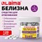 Хлорные мини-таблетки, 120 шт., БЕЛИЗНА, 1 г на 3 литра для отбеливания, дезинфекции, ЛАЙМАДЕЗ, 701808 - фото 17315388