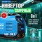 Сварочный инвертор SOLARIS MMA-260 - фото 17320521
