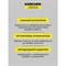 Стеклоочиститель Karcher WV 6 Plus EU - фото 17320968